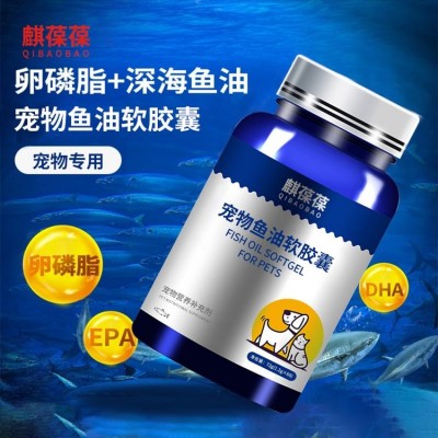 宠物鱼油软胶囊定制 深海鱼萃取精华动物营养补充剂OEM代加工贴牌图4