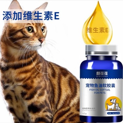 宠物鱼油软胶囊定制 深海鱼萃取精华动物营养补充剂OEM代加工贴牌图2