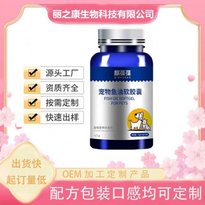 宠物鱼油软胶囊定制 深海鱼萃取精华动物营养补充剂OEM代加工贴牌图5