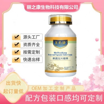 定制果蔬压片糖果生产加工厂 OEMODM贴牌代加工果味糖果一件代发图5