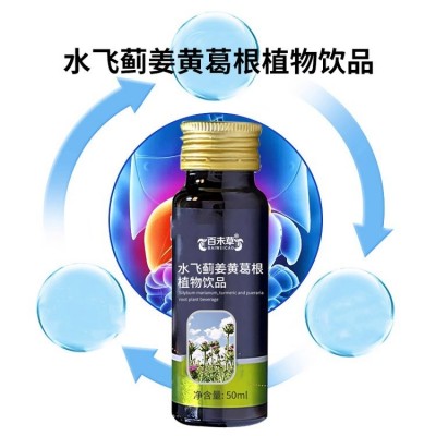 水飞蓟姜黄葛根植物饮品会销食品OEM源头厂家 膏滋工厂贴牌图2