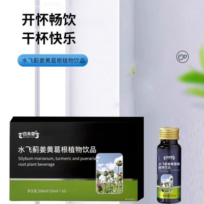 水飞蓟姜黄葛根植物饮品会销食品OEM源头厂家 膏滋工厂贴牌图4