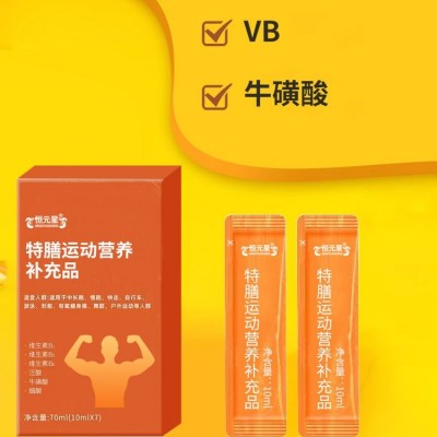 特膳饮品代加工 运动营养补充食品 口服液灌装代工厂OEM贴牌图3