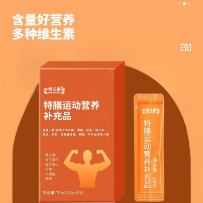 特膳饮品代加工 运动营养补充食品 口服液灌装代工厂OEM贴牌图5