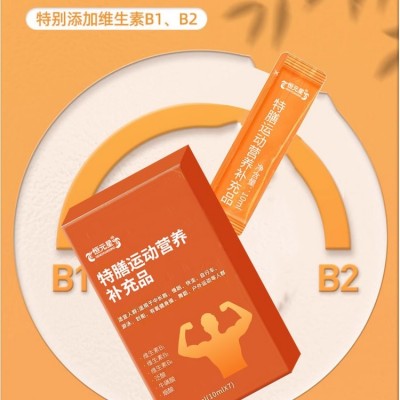 特膳饮品代加工 运动营养补充食品 口服液灌装代工厂OEM贴牌图4