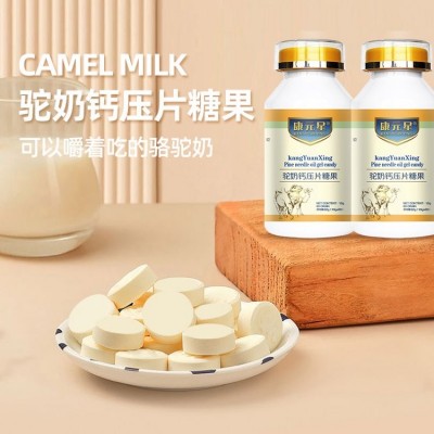 驼奶钙片加工儿童青少年补钙压片糖果中老年驼乳咀嚼片电商选品图3