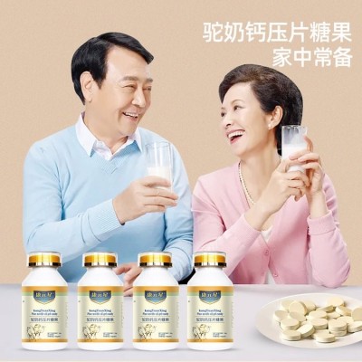 驼奶钙片加工儿童青少年补钙压片糖果中老年驼乳咀嚼片电商选品图2