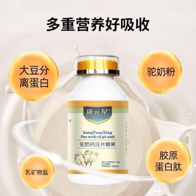 驼奶钙片加工儿童青少年补钙压片糖果中老年驼乳咀嚼片电商选品图4