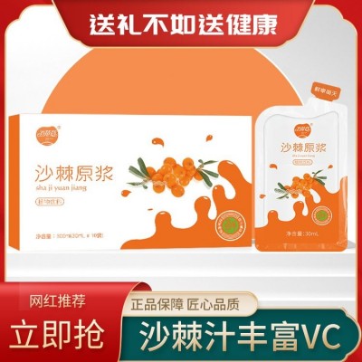 沙棘原浆代加工 万花草植物饮料口服液源头工厂贴牌定制300ML图5