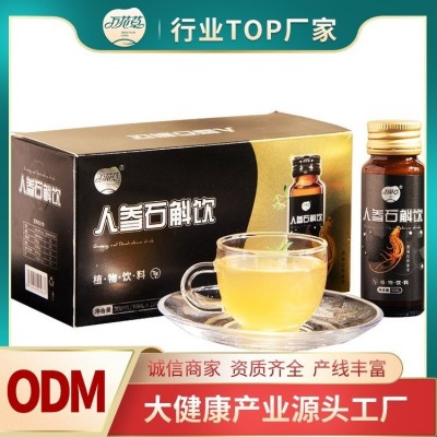 人参石斛饮料 植物胶原蛋白饮品石斛原浆源头代加工贴牌定制300ML图4