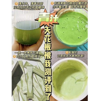固体饮料代加工大麦若叶青汁贴牌粉剂定制出口早餐饱腹粉源头工厂图3