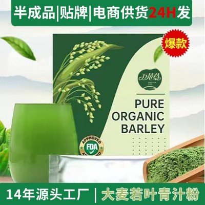 固体饮料代加工大麦若叶青汁贴牌粉剂定制出口早餐饱腹粉源头工厂图5