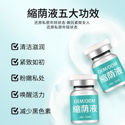 私密紧致收缩荫液私密护理高潮缩紧阴道液私处缩荫液套盒厂家加工图3