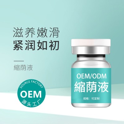 私密紧致收缩荫液私密护理高潮缩紧阴道液私处缩荫液套盒厂家加工图2