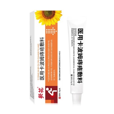 卡波姆痔疮凝胶敷料内痔混合痔肛门胀痛不适男女可用痔疮膏图4