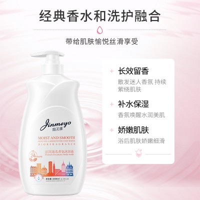 简美雅香水沐浴露沐浴乳补水保湿家庭装男女持久留香1L装工厂批发图2