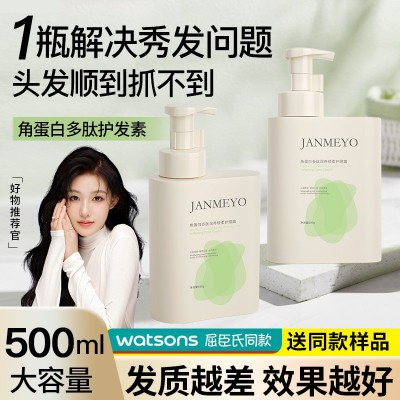 护发素女柔顺顺滑头发护理专用发膜修复干枯补水改善毛躁网红正品