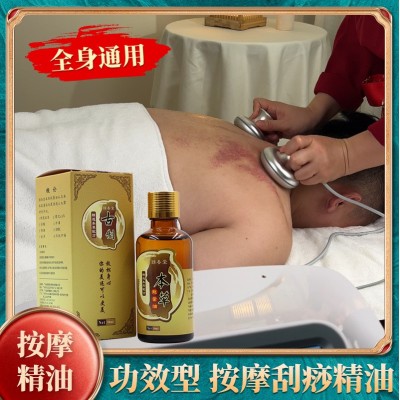 美容院线按摩精油通经活络肩颈草本植物萃能量油全身身体刮痧药油图2