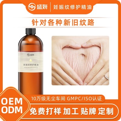 美容院线养生馆妊娠纹修护精油产后淡化肥胖纹路oem加工定制厂家图2