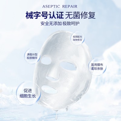 医用面膜冷敷贴 械字号重组胶原蛋白敷料 敏感肌修护无菌医美面膜图3