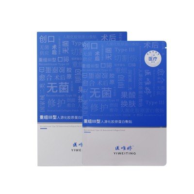 医用面膜冷敷贴 械字号重组胶原蛋白敷料 敏感肌修护无菌医美面膜图5