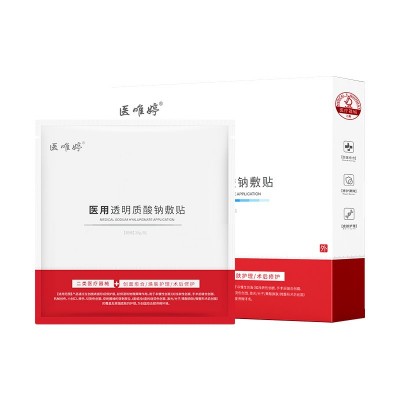 医用透明质酸钠修护贴 医美术后修复补水敏感肌面膜 械字号冷敷贴图5