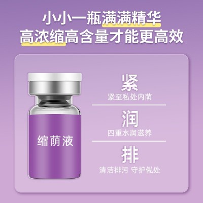 私密紧致收缩紧阴液阴道产后修复护理液套盒产品女性私处紧致液图2