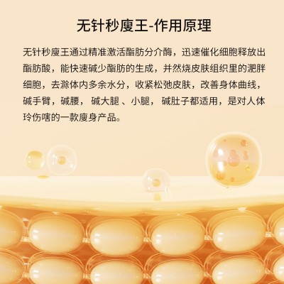 爆品无针一秒廋精华液 无创秒SO美容院减重全身塑形碱淝精油厂家图4