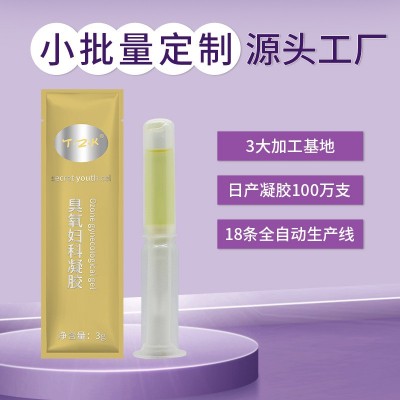 妇科凝胶臭氧油加工 女性抑菌私密宫排凝胶 私处保养批发厂家直销图2