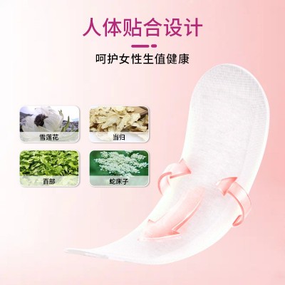 雪莲贴厂家女性草本抑菌护垫妇科私密养护贴舒棉花私处保养批发图4