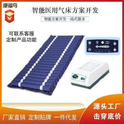 干爽舒适 智能防褥疮气床垫控制方案开发 瘫痪老人翻身护理床订制图2