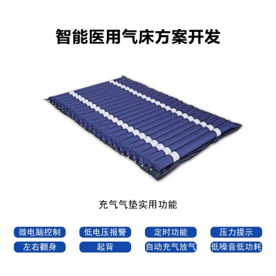 干爽舒适 智能防褥疮气床垫控制方案开发 瘫痪老人翻身护理床订制图5