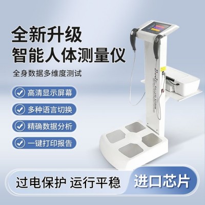 智能体测仪商用体脂测量仪健身房瑜伽私教专用身体成分报告数据仪图5