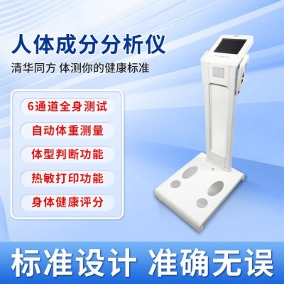 智能体测仪商用体脂测量仪健身房瑜伽私教专用身体成分报告数据仪图2