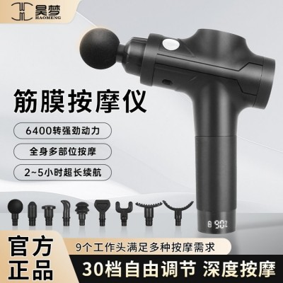 昊梦电动筋膜枪 深层筋膜按摩仪 专业级按摩枪健身震动放松器图5