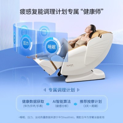 奥佳华OGAWA按摩椅豪华太空舱家用多功能电动按摩OG7306Pro大白奥图4