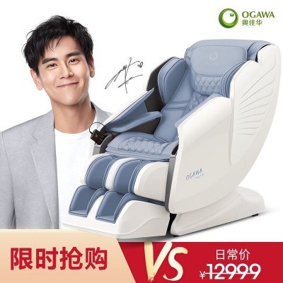 奥佳华OGAWA按摩椅豪华太空舱家用多功能电动按摩OG7306Pro大白奥图5