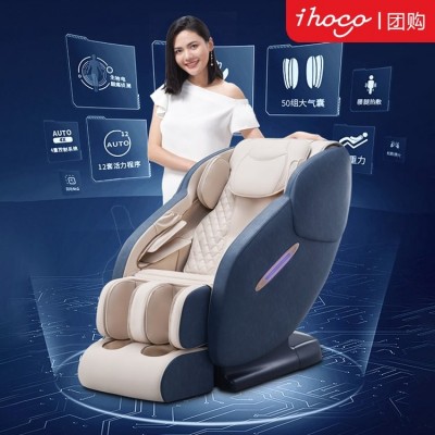 ihoco轻松伴侣家用按摩椅全身按摩IH5565展示机图5