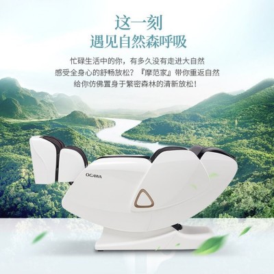 奥佳华按摩椅家用全新负离子电动按摩沙发椅子精选OG7208摩范家图4