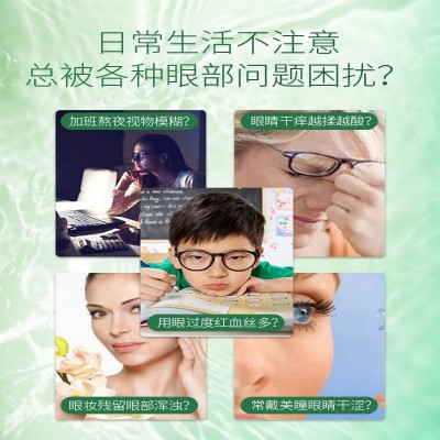 透明质酸钠眼部护眼水 清洗眼睛舒缓眼干涩疲劳洗眼液滴眼液加工图3