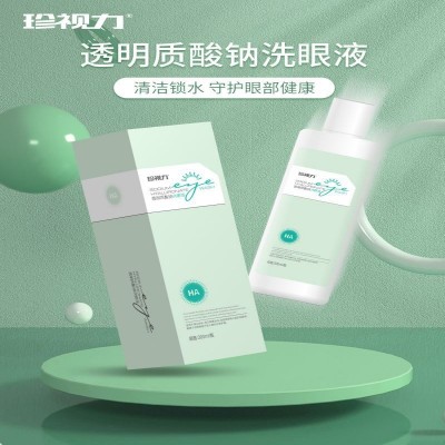 透明质酸钠眼部护眼水 清洗眼睛舒缓眼干涩疲劳洗眼液滴眼液加工图4