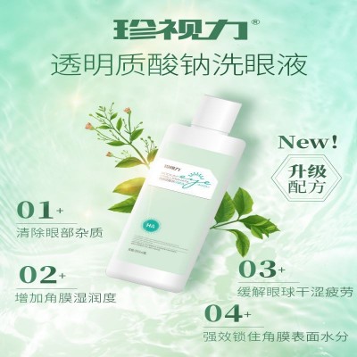 透明质酸钠眼部护眼水 清洗眼睛舒缓眼干涩疲劳洗眼液滴眼液加工图2
