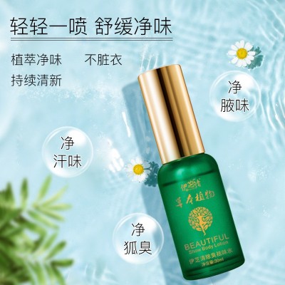 狐臭喷剂持久正品除臭净味水止汗液去腋下喷雾香体露外贸跨境批发图4