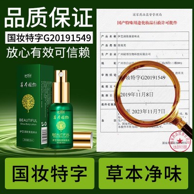 狐臭喷剂持久正品除臭净味水止汗液去腋下喷雾香体露外贸跨境批发图3