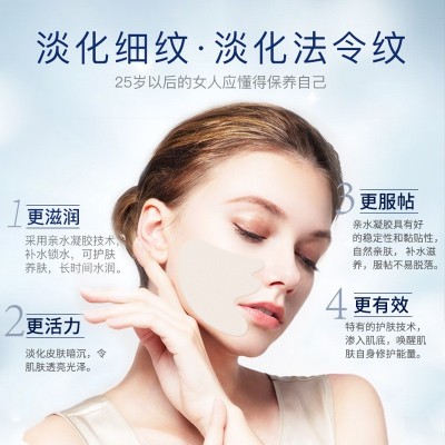 现货微晶法令纹膜贴凝胶嘴角纹男女八字纹帖提拉紧致面膜贴批发图4