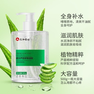 仁和匠心芦荟胶500g补水保湿锁水滋润温和芦荟凝胶抖音同款代发图2