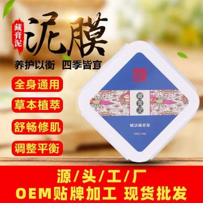 草本泥膜泥灸藏膏泥肩部腰背关节身体热敷蜡泥美容院泥灸膏批发图4