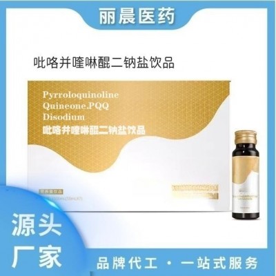 PQQ饮品吡咯并喹啉醌二钠盐饮料胶原蛋白肽烟酰胺果汁定制厂招商图5