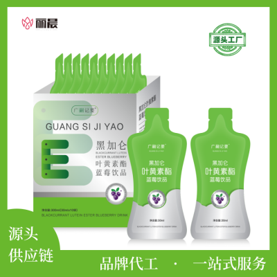 叶黄素 蓝莓叶黄素片批发 决明子叶黄素酯片黑枸杞压片糖果代加工图4