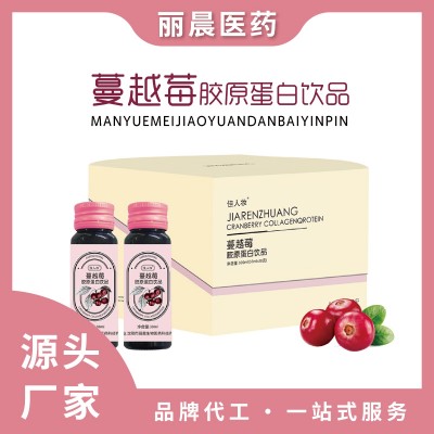 蔓越莓胶原蛋白饮品 小红莓蔓越莓饮料 蔓越橘oem贴牌定制代工厂家图5